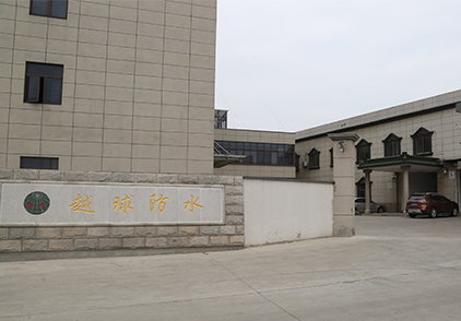 公司簡介